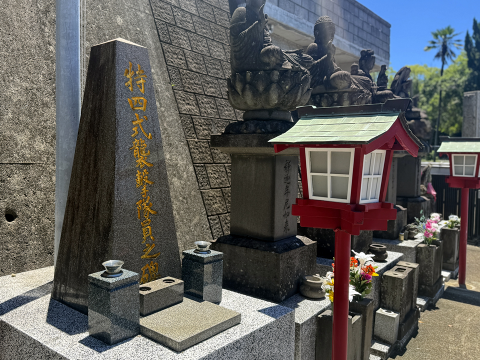 写真：光輪院境内に建立された「特四式襲撃隊員之碑」